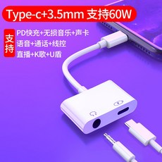 휴대폰 젠더 C TYPE 전환 3.5mm 이어폰 변환 잭, 옵션1