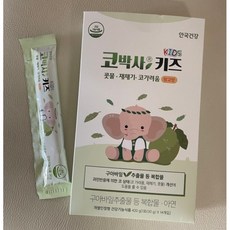 안국건강키즈비타민