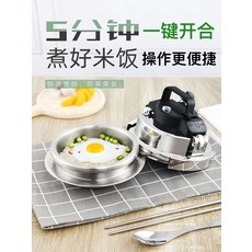 미니 압력솥 가정용밥솥 야외 스텐솥밥 냄비밥 가마밥, 1.6L 내벽 스텐, 1개