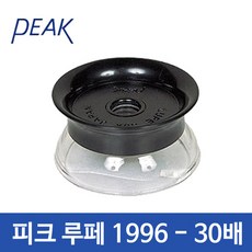 피크루페30배확대경