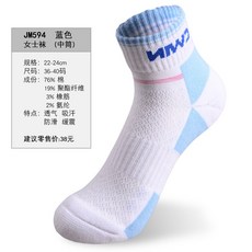 다투어 내디 베드민턴양말 여성 미들 탁구양말 러닝 농구공 클양말 자 타올 내막 전업 남성 선비 스포츠양말, 여성 미들 하프 삭스 594 블루 타