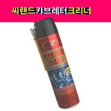 캬브크리너