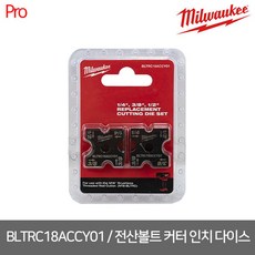 밀워키전산볼트커터기