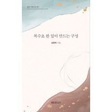 송용한