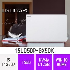 LG 울트라PC 15UD50P-GX50K 2023년형 15UD50R-GX56K 대체출고 i5-1335U, 16GB, 512GB, 윈도우 포함, 512GB, 코어i5