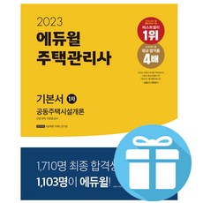 24회주택관리사시험회계원리단원별출제