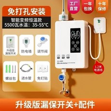 가정용 순간 온수기 인스턴트 온 핫 온도 조절 및 인버터 기능 전기, 영국 플러그, 5500W B, 18) 5500W B - 영국 플러그