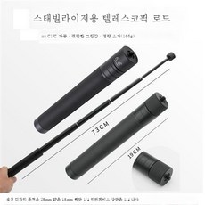 카본셀카봉