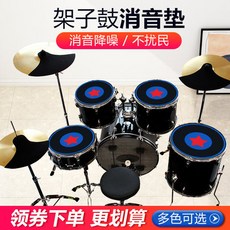 드럼 세트 소음기 패드 무소음 패드 세트 재즈 드럼 드럼 패드 고무 방음 패드-163294, 다른, 드럼 5개 및 심벌즈 4개(색상 선택은 고객 서비스