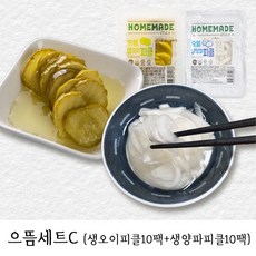 양파피클