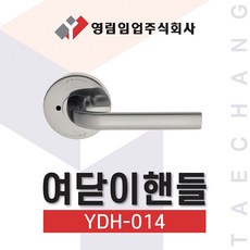 영림도어손잡이
