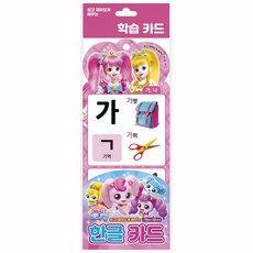 캐치티니핑한글카드