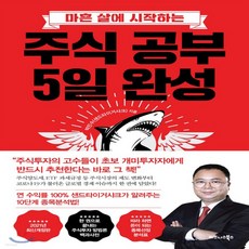 마흔살에시작하는