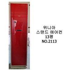 스탠드에어컨13평