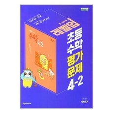 천재교과서기하