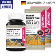 독일맥주효모비오틴
 마음이 움직이는 디자인 아이템 인기 상품 추천 제품 2023