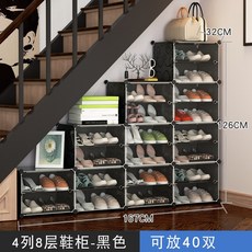 4단서랍장 계단 아래의 캐비닛 신발장 서랍칸 궤도 바닥 수납장 식사선, C09-블랙 4열 8단 사다리형, T01-2단
