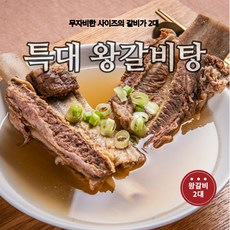 박수홍갈비