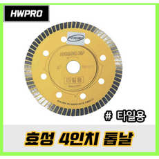 효성타일