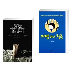 전쟁은여자의얼굴을하지않았다