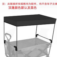 4인용웨건 커버 웨건모기장 천장 차양 레인 캐노피 방수, 강화천장 있는 지지대만, 1개