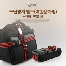 HA무배 Coms 도난방지 벨트(여행용가방) 자형 번호키 // 케이블 컴퓨터용품 USB, 1개, 기본값, 기본값
