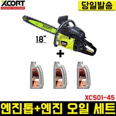 엑스코트엔진톱