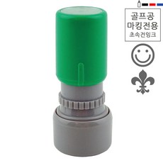 골프공스탬프제작