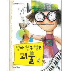 괴로울땐별님에게물어봐