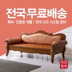 장수돌쇼파가격