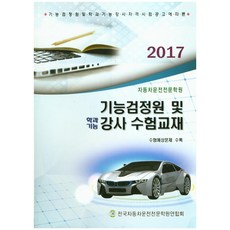 안전자동차운전전문학원