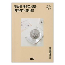 컨셉진 Conceptzine 2024 1월호