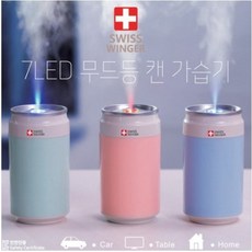 스위스윙거가습기