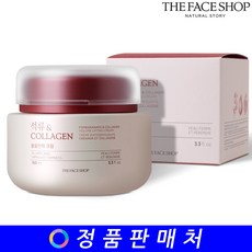 더페이스샵위장크림