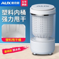 수영장미니탈수기