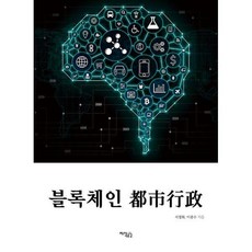 도시행정