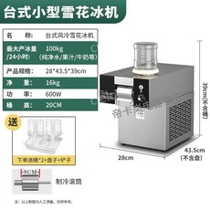 맥주 슬러시 기계 업소용 제빙기 우유빙수 눈꽃 빙수기