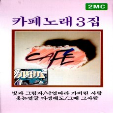 트로트노래테이프
