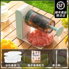 제빙기 스무디 기계 가정용 소형 자동 스노우 상업용 스톨 면도 면 캠핑용, B. SF Express One Green (무료 실리