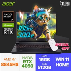 에이서 24년 최신 AI CPU 16인치 게이밍 NITRO V 16 RTX4050, 니트로 V 16, WIN11 Home, 16GB, 512GB, 블랙