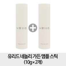 유리드 [스틱2개]...