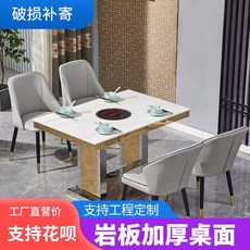 1구인덕션 플레이트 식탁 샤브샤브 에스프레소 식당용 인덕션 직사각형 대리석 식탁의자 조합, C01-공식모델, T06-의자 150원/장
