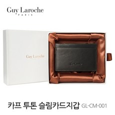 guylaroche지갑