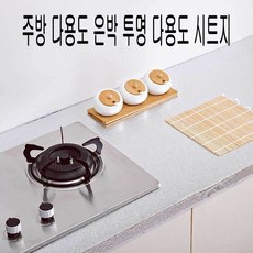 싱크대장판