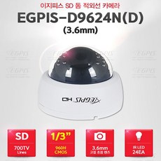 SD 아파트 엘리베터 카메라(이지피스 EGPIS-D9624N(D)(3.6mm), 이지피스 EGPIS-D9624N(D)(3.6mm) - ahvr-2116h