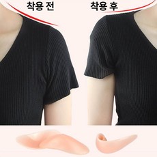 실리콘어깨뽕