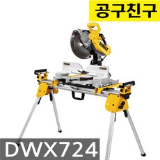 디월트 DWX724 각도절단기 작업대 109CM 각도 보조 지지대, 1개