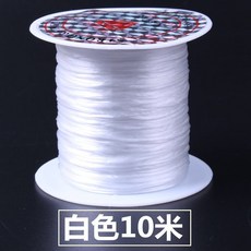 라이브 복지 꼬치줄 스트레치코드 내마모성 팔찌비즈 고무줄 밴딩 완상 염주 크리스탈 DIY