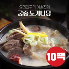 이효진 궁중 도가니탕 800g x 10팩, 10개