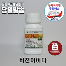 암웨이 비젼아이디 (62정) 루테인/눈영양제+ 유심트레이핀 [우체국택배]